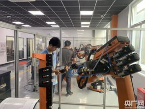 国家特种机器人质检中心 服务 智能制造 助力 数字中国